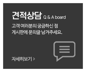 에스디자인인테리어_메인중간_견적상담