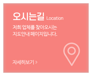 에스디자인인테리어_메인중간_오시는길